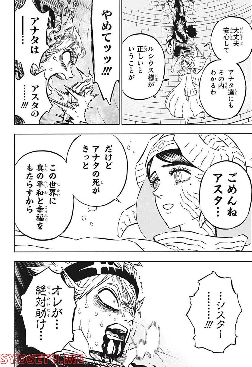 ブラッククローバー - raw - 第335話 - https://jppp.mangajikan.cc/jppp/05101355/j4puziidgmd.jpg