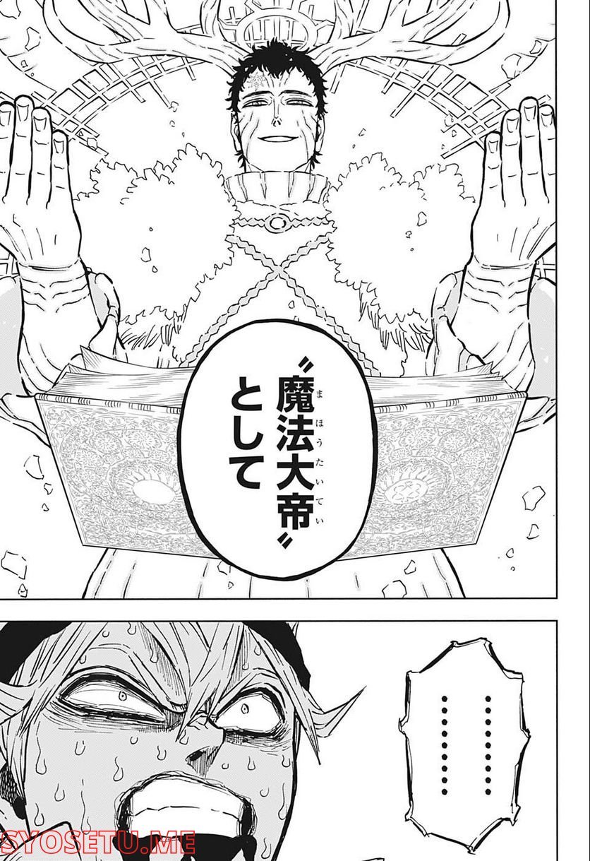 ブラッククローバー - raw - 第335話 - https://jppp.mangajikan.cc/jppp/05101355/k3k4h3oggrh.jpg