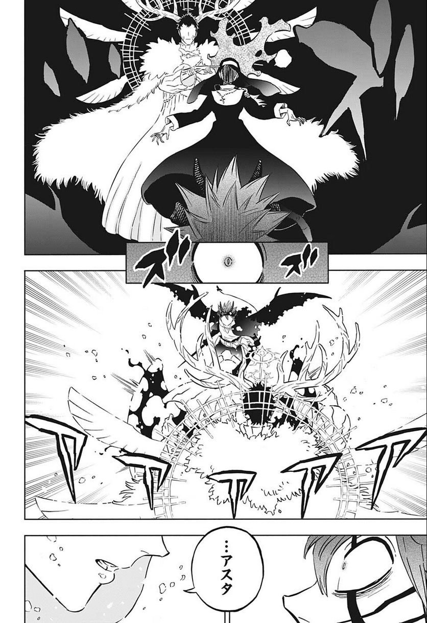 ブラッククローバー - raw - 第334話 - https://jppp.mangajikan.cc/jppp/05101355/lgv210crahx.jpg