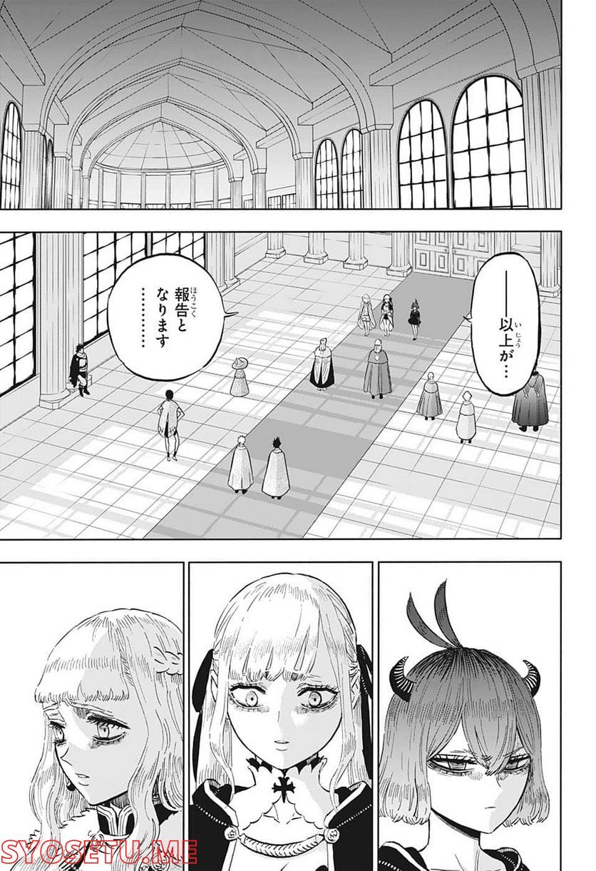 ブラッククローバー - raw - 第336話 - https://jppp.mangajikan.cc/jppp/05101355/ncrtme3x51e.jpg