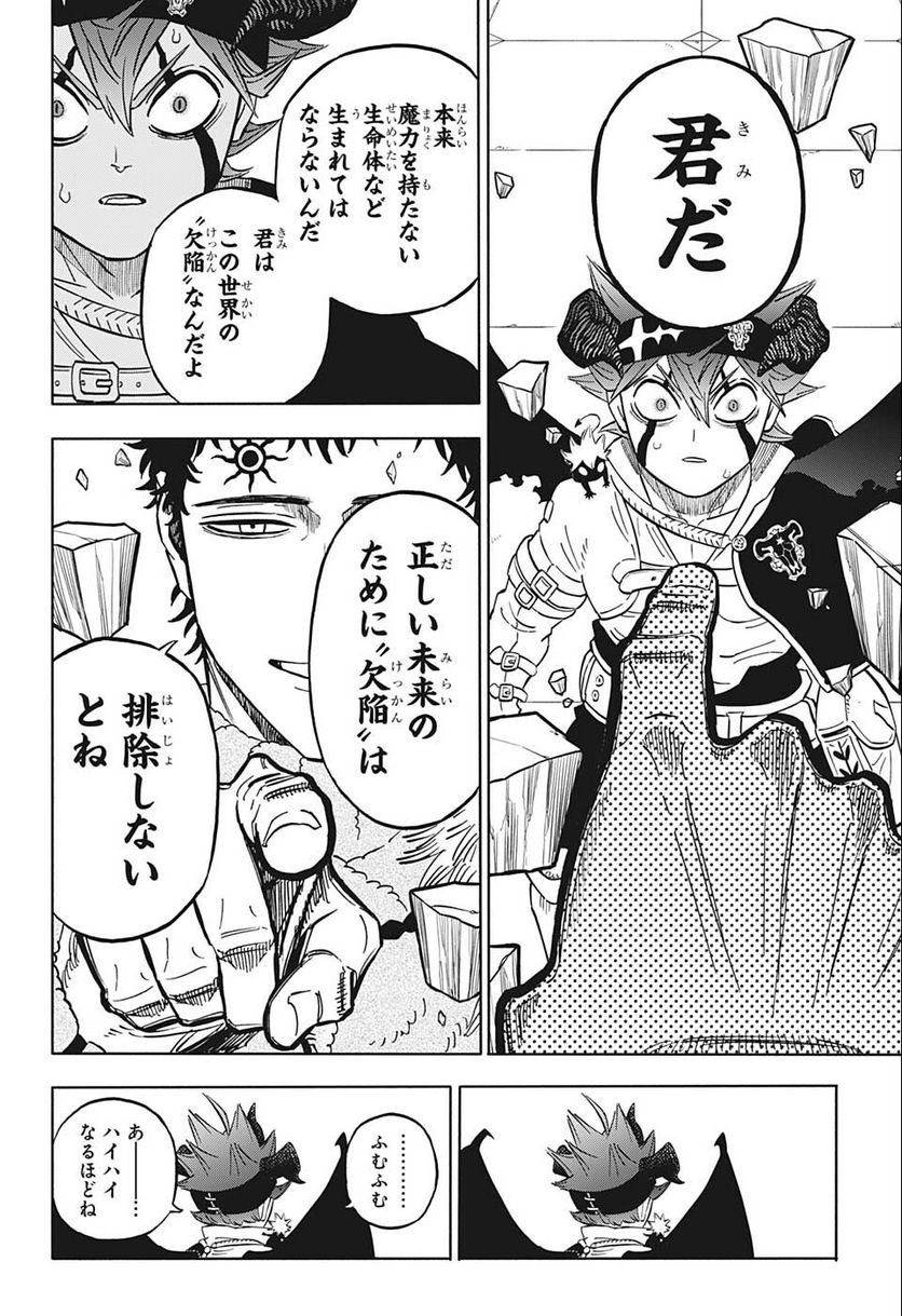 ブラッククローバー - raw - 第333話 - https://jppp.mangajikan.cc/jppp/05101355/nlrdplo4nrh.jpg