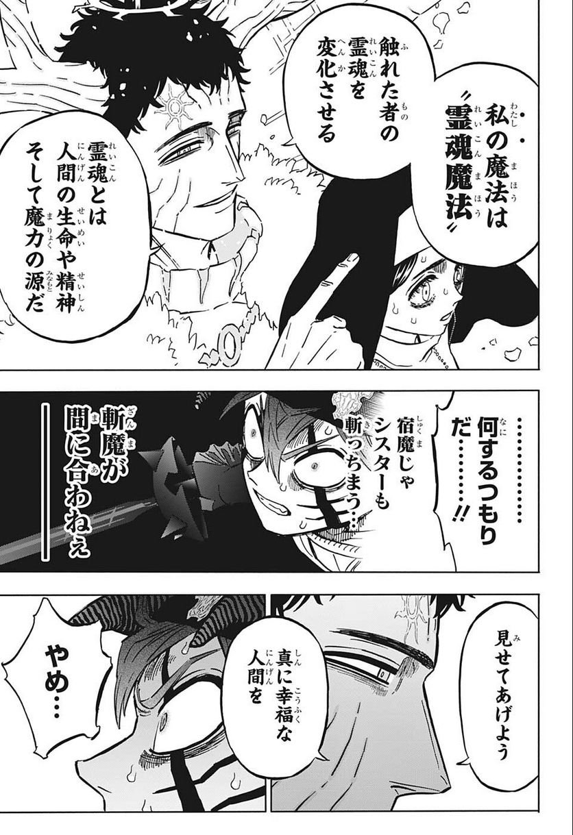 ブラッククローバー - raw - 第334話 - https://jppp.mangajikan.cc/jppp/05101355/p4522jxtogs.jpg