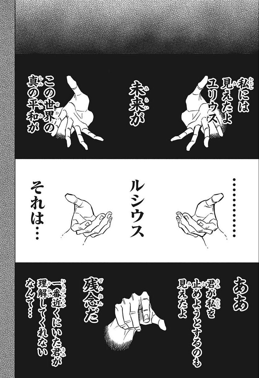 ブラッククローバー - raw - 第333話 - https://jppp.mangajikan.cc/jppp/05101355/qqrmd50er5y.jpg