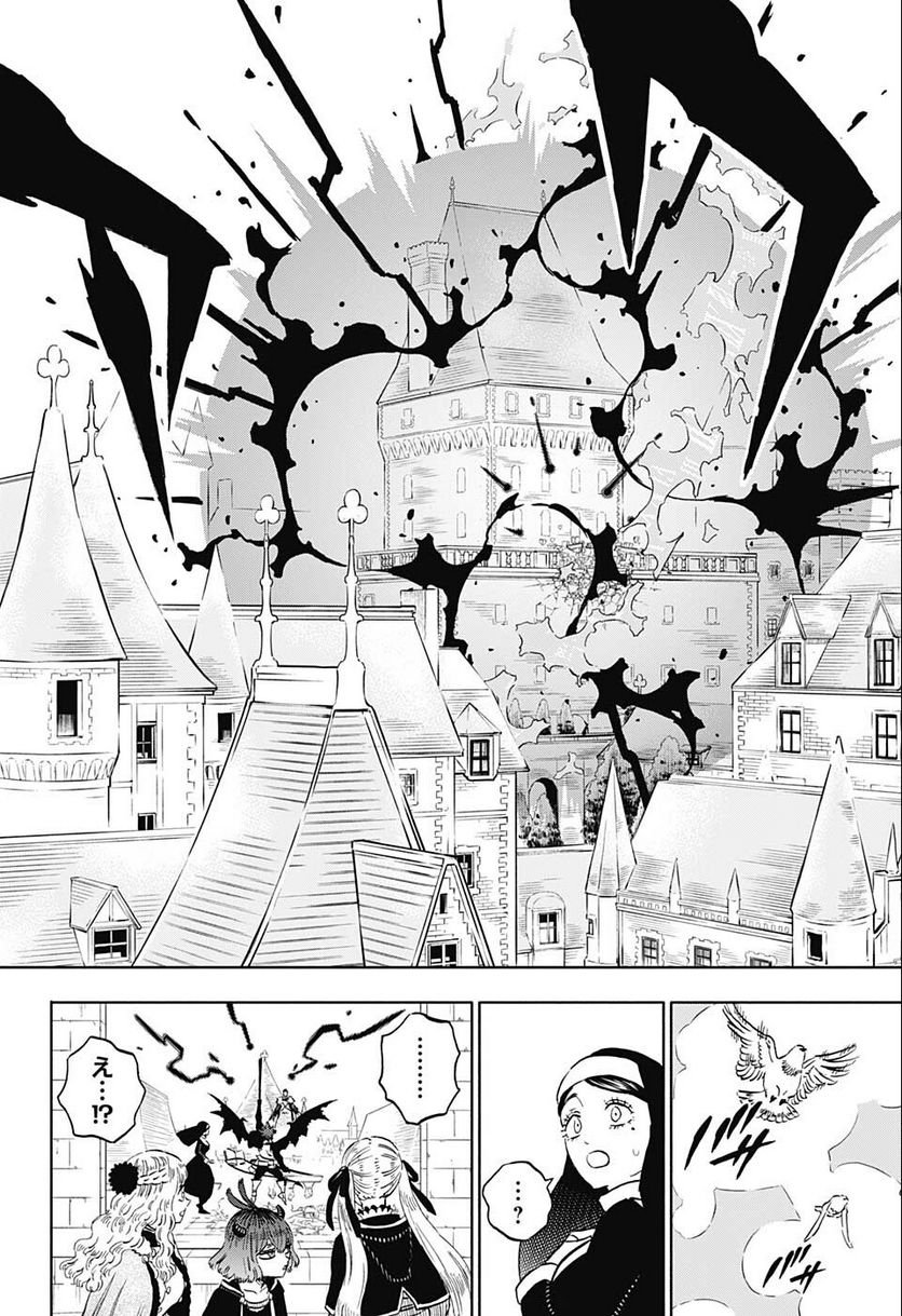 ブラッククローバー - raw - 第333話 - https://jppp.mangajikan.cc/jppp/05101355/qtq1kq5zapv.jpg