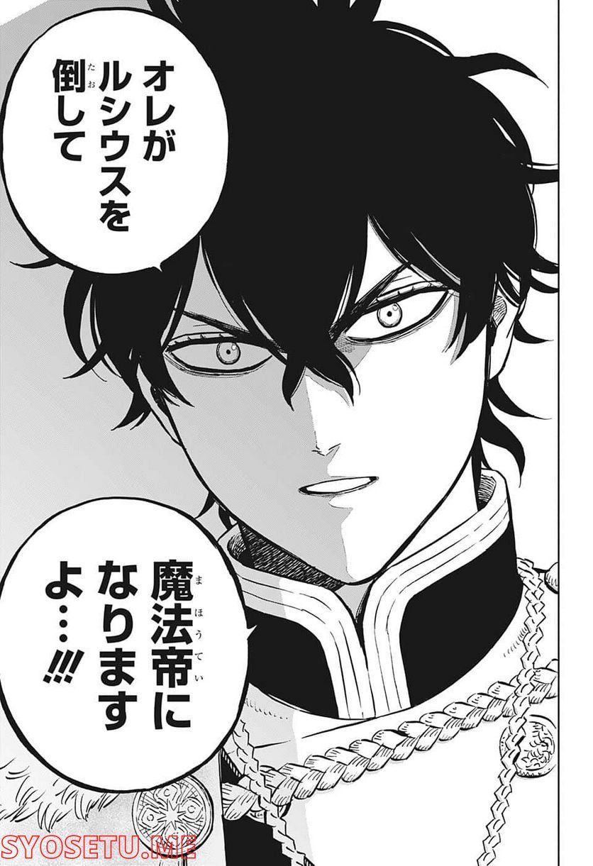 ブラッククローバー - raw - 第336話 - https://jppp.mangajikan.cc/jppp/05101355/rbqe15epbdq.jpg