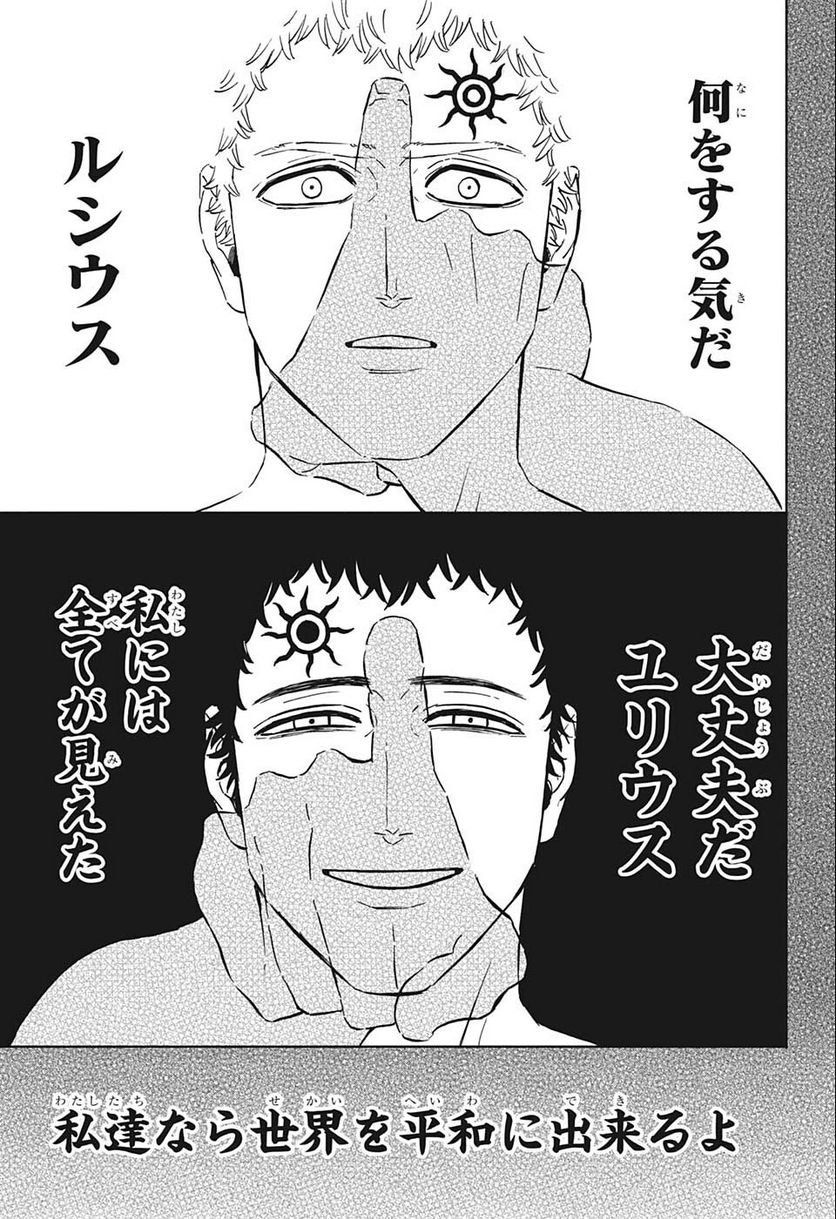 ブラッククローバー - raw - 第333話 - https://jppp.mangajikan.cc/jppp/05101355/rxkt1dunqkr.jpg