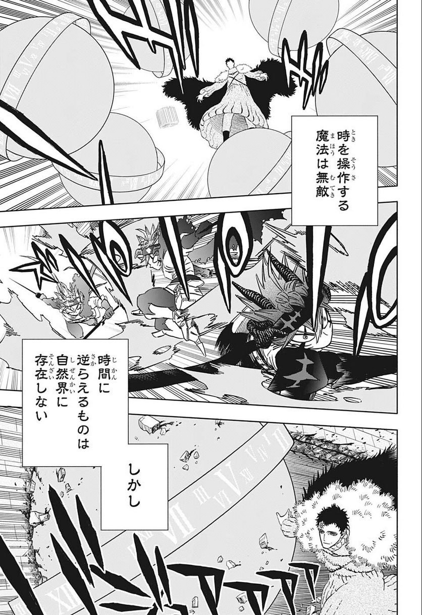 ブラッククローバー - raw - 第334話 - https://jppp.mangajikan.cc/jppp/05101355/skvbhefplfv.jpg