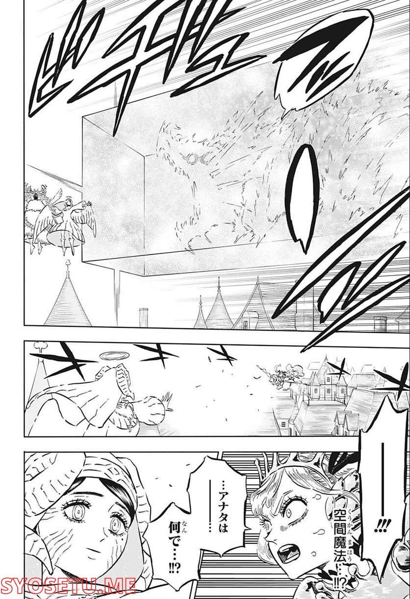 ブラッククローバー - raw - 第335話 - https://jppp.mangajikan.cc/jppp/05101355/swlu4hfdonx.jpg
