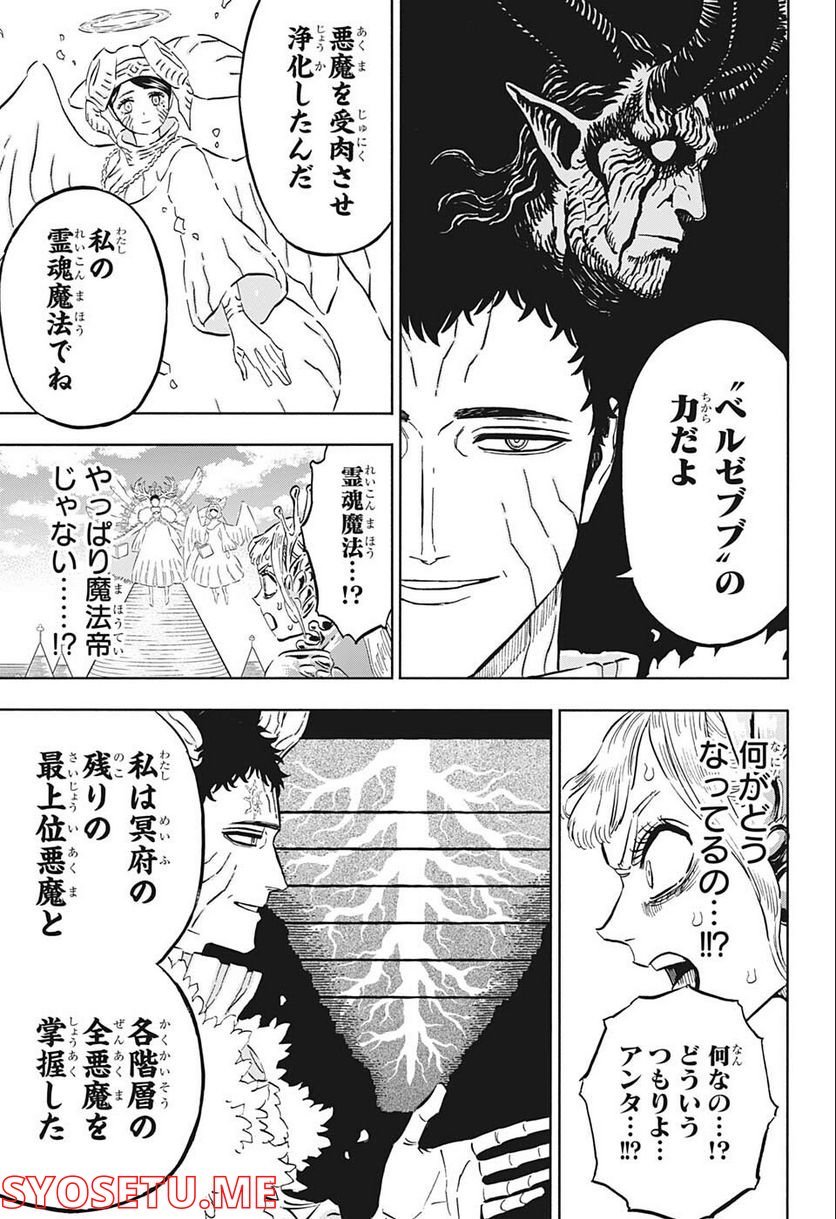 ブラッククローバー - raw - 第335話 - https://jppp.mangajikan.cc/jppp/05101355/tc2m3chofcd.jpg
