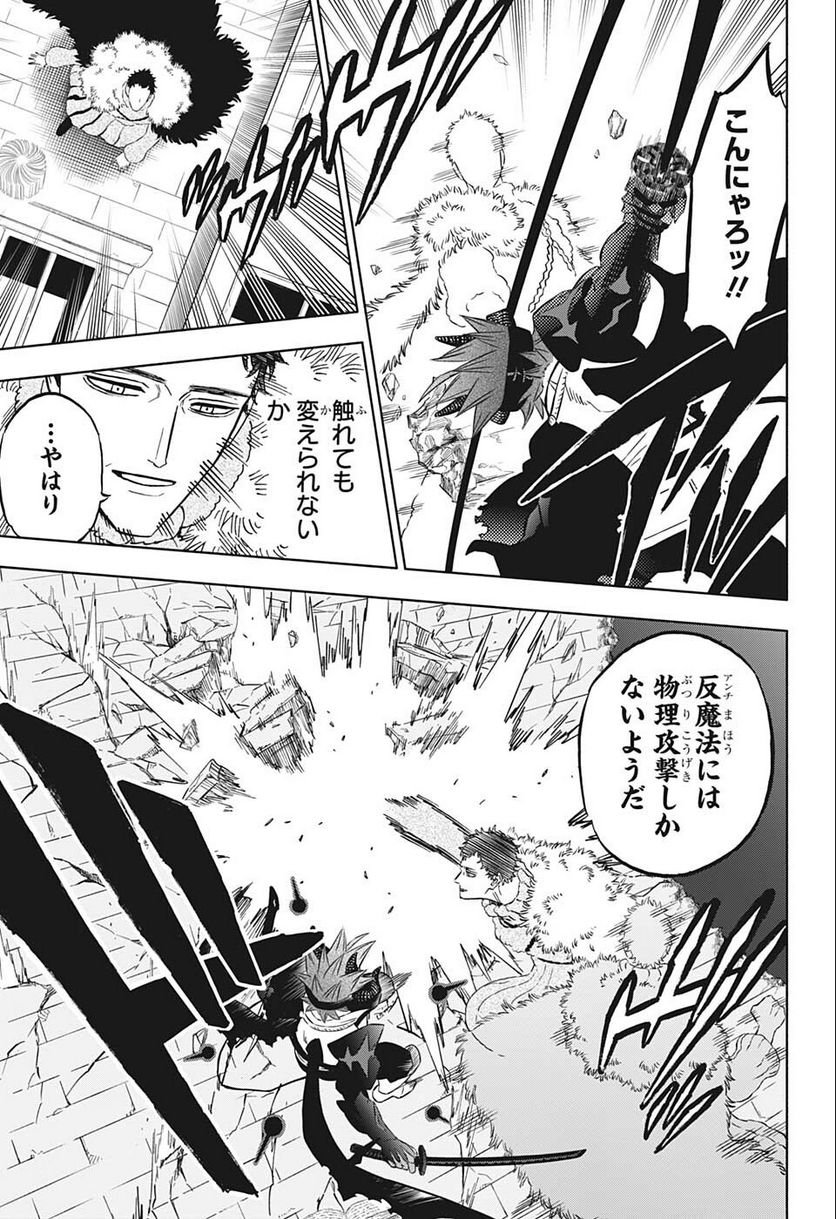 ブラッククローバー - raw - 第334話 - https://jppp.mangajikan.cc/jppp/05101355/urlib2ty32p.jpg