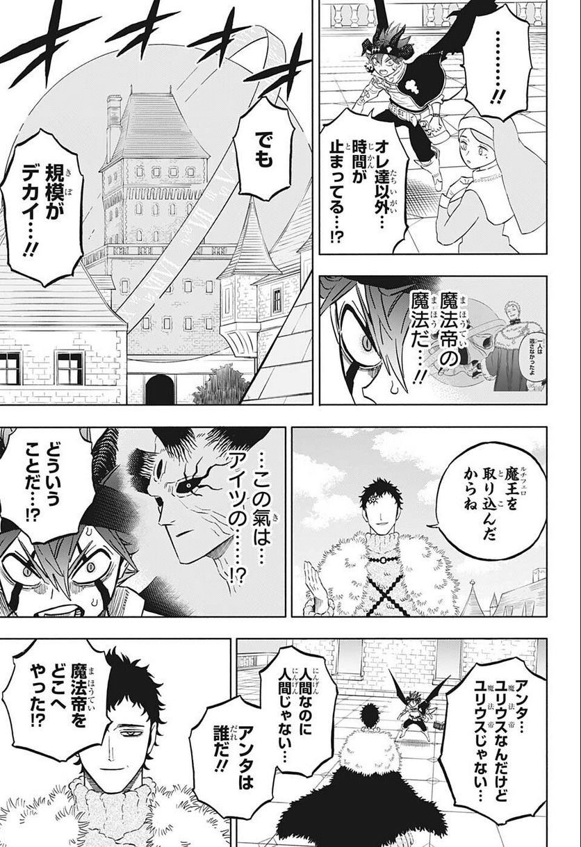 ブラッククローバー - raw - 第333話 - https://jppp.mangajikan.cc/jppp/05101355/usenw4wb24n.jpg