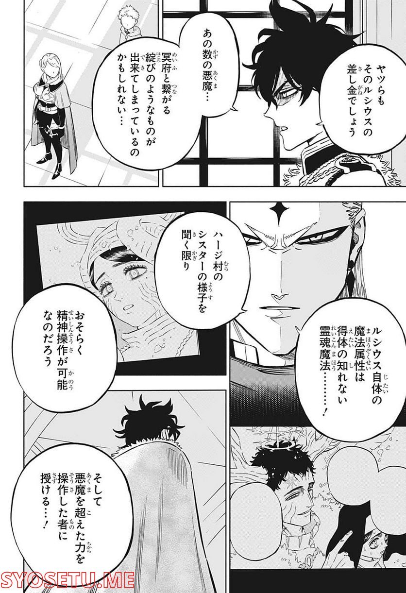 ブラッククローバー - raw - 第336話 - https://jppp.mangajikan.cc/jppp/05101355/vatbdki2cfs.jpg