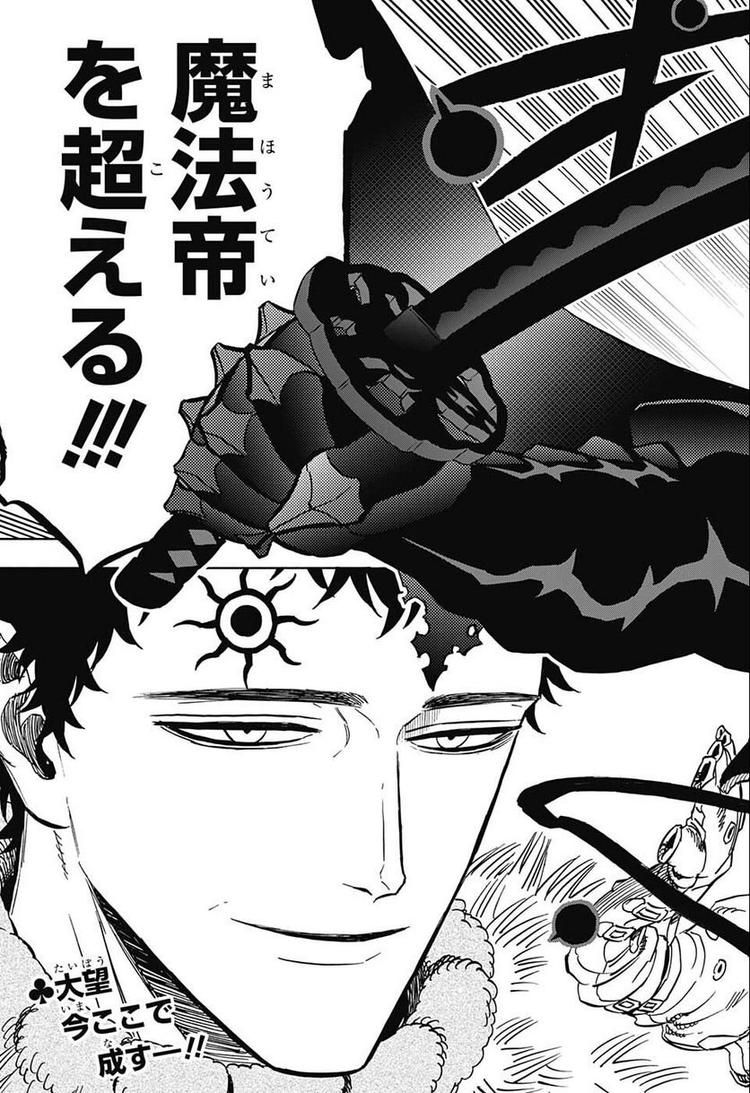 ブラッククローバー - raw - 第333話 - https://jppp.mangajikan.cc/jppp/05101355/wmqueuoq3qg.jpg