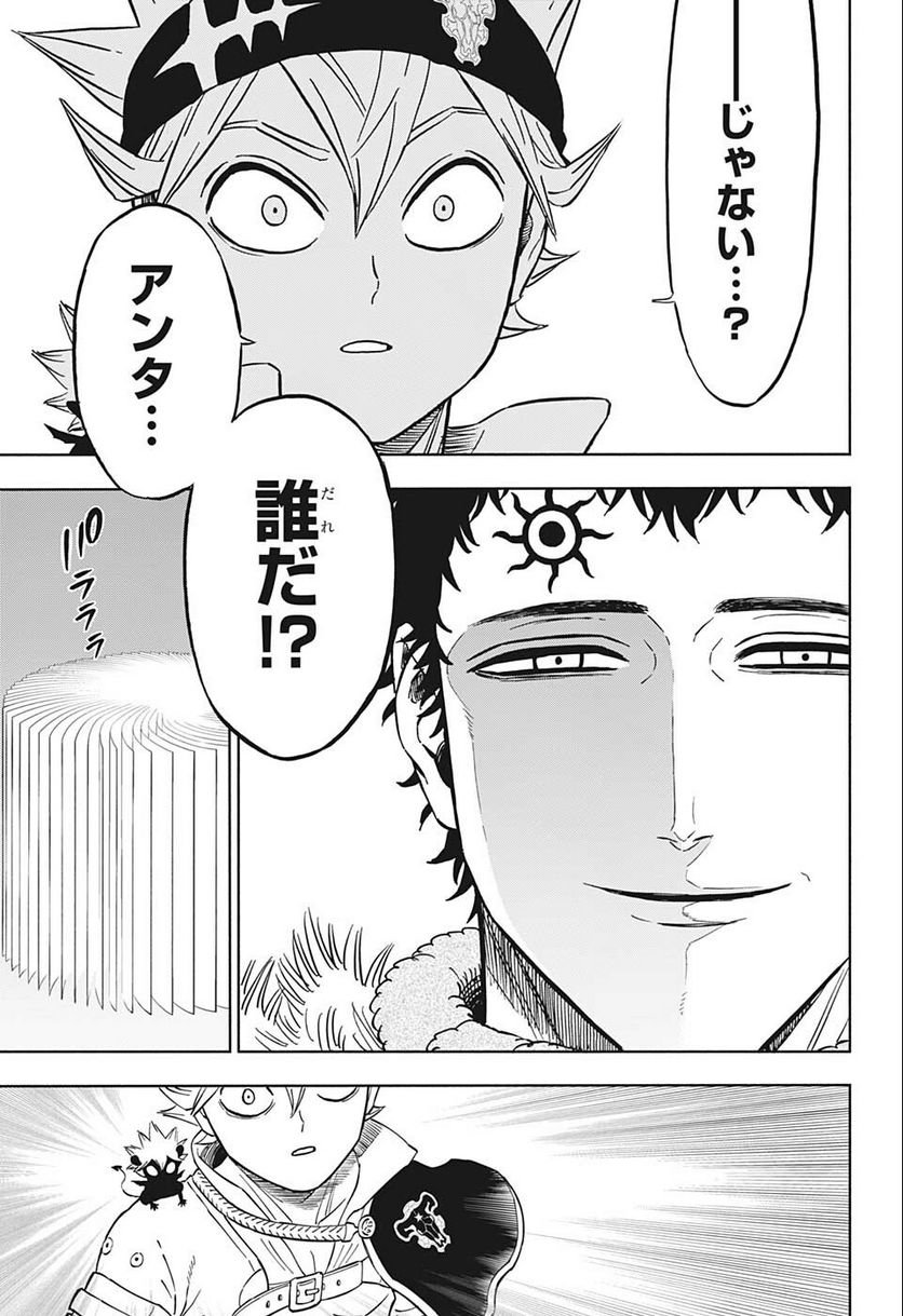 ブラッククローバー - raw - 第333話 - https://jppp.mangajikan.cc/jppp/05101355/wvi2cbhdsly.jpg