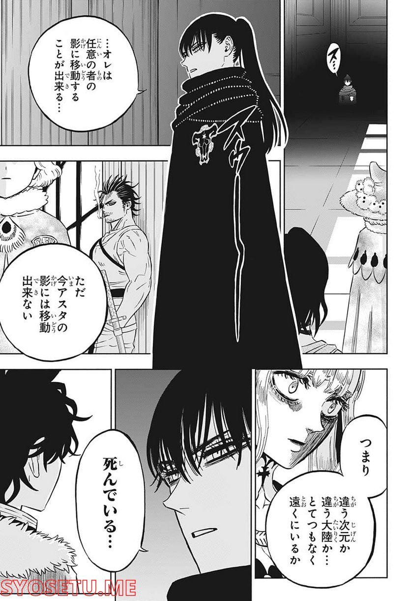 ブラッククローバー - raw - 第336話 - https://jppp.mangajikan.cc/jppp/05101355/x20kikjzlqh.jpg