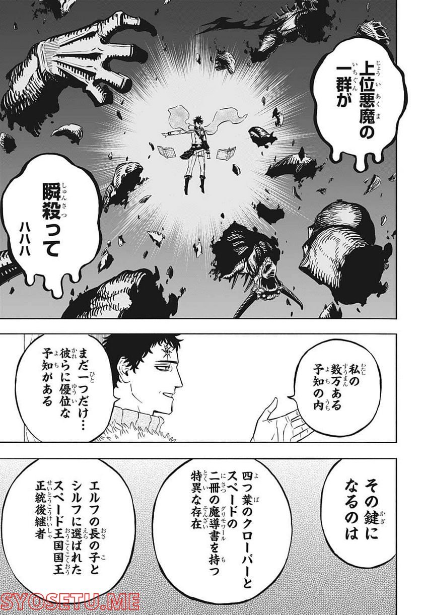 ブラッククローバー - raw - 第336話 - https://jppp.mangajikan.cc/jppp/05101355/xjhdowgzntb.jpg
