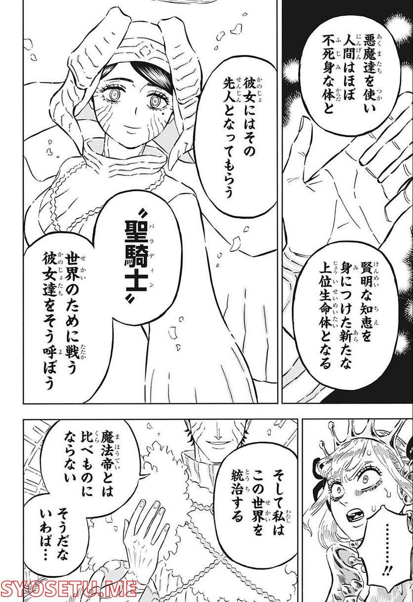 ブラッククローバー - raw - 第335話 - https://jppp.mangajikan.cc/jppp/05101355/xlk1d4jrzj3.jpg