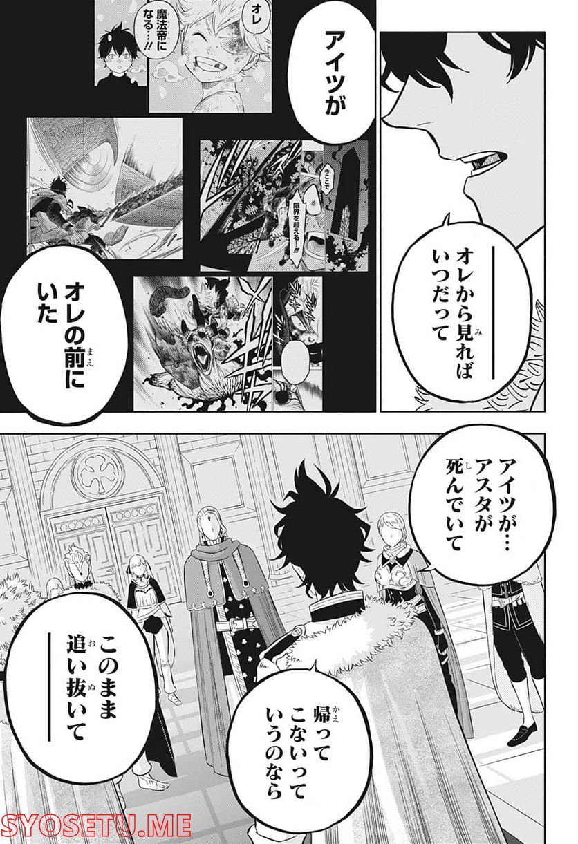 ブラッククローバー - raw - 第336話 - https://jppp.mangajikan.cc/jppp/05101355/zj2wb3alnzp.jpg