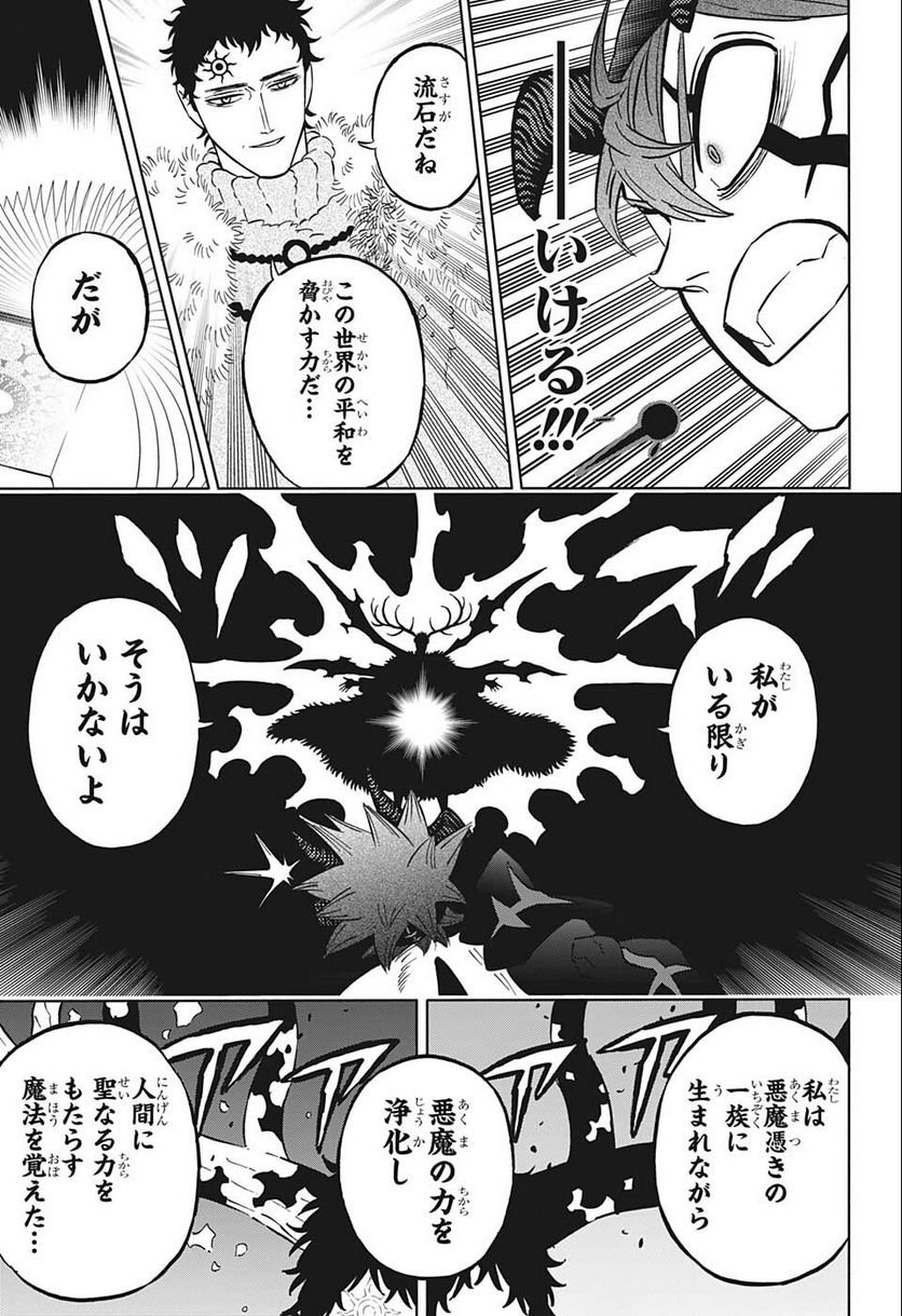 ブラッククローバー - raw - 第334話 - https://jppp.mangajikan.cc/jppp/05101355/zjr2h5zvlte.jpg