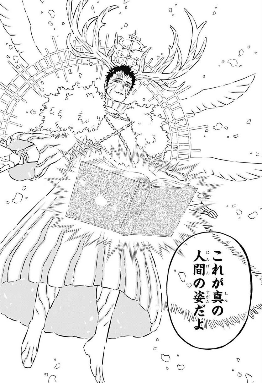 ブラッククローバー - raw - 第334話 - https://jppp.mangajikan.cc/jppp/05101355/ztqt444q3bk.jpg