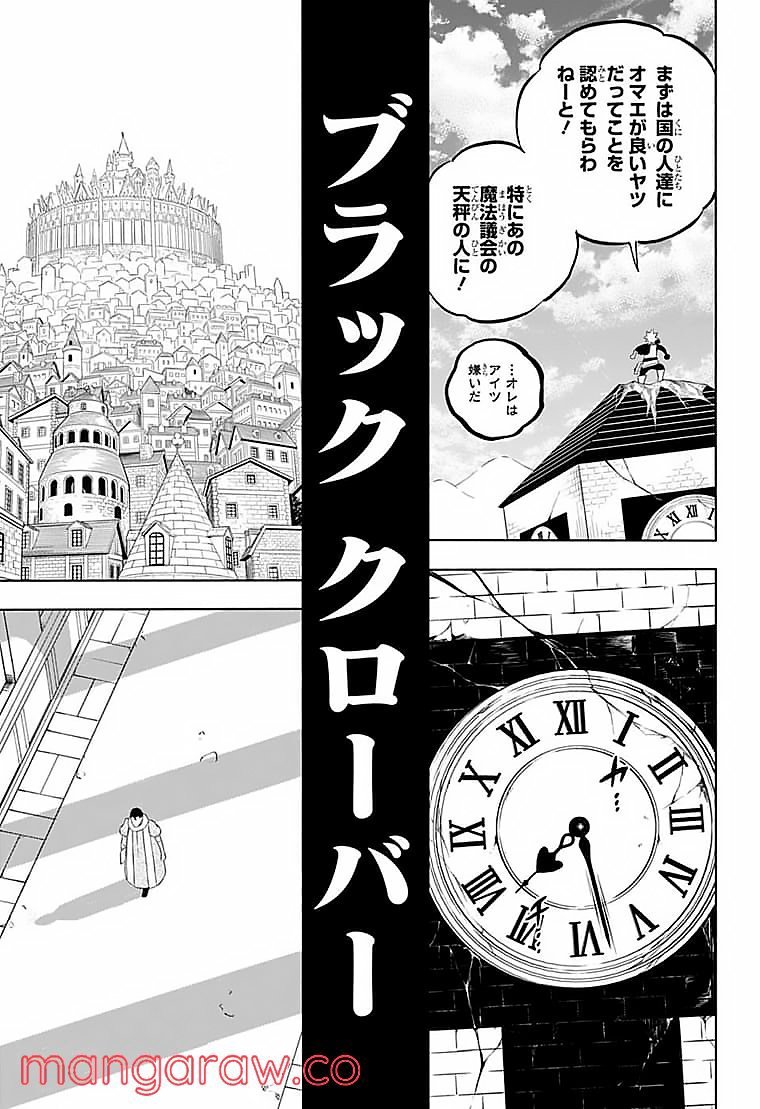 ブラッククローバー - raw - 第331話 - https://jppp.mangajikan.cc/jppp/05101356/0hoe4tzhfor.jpg