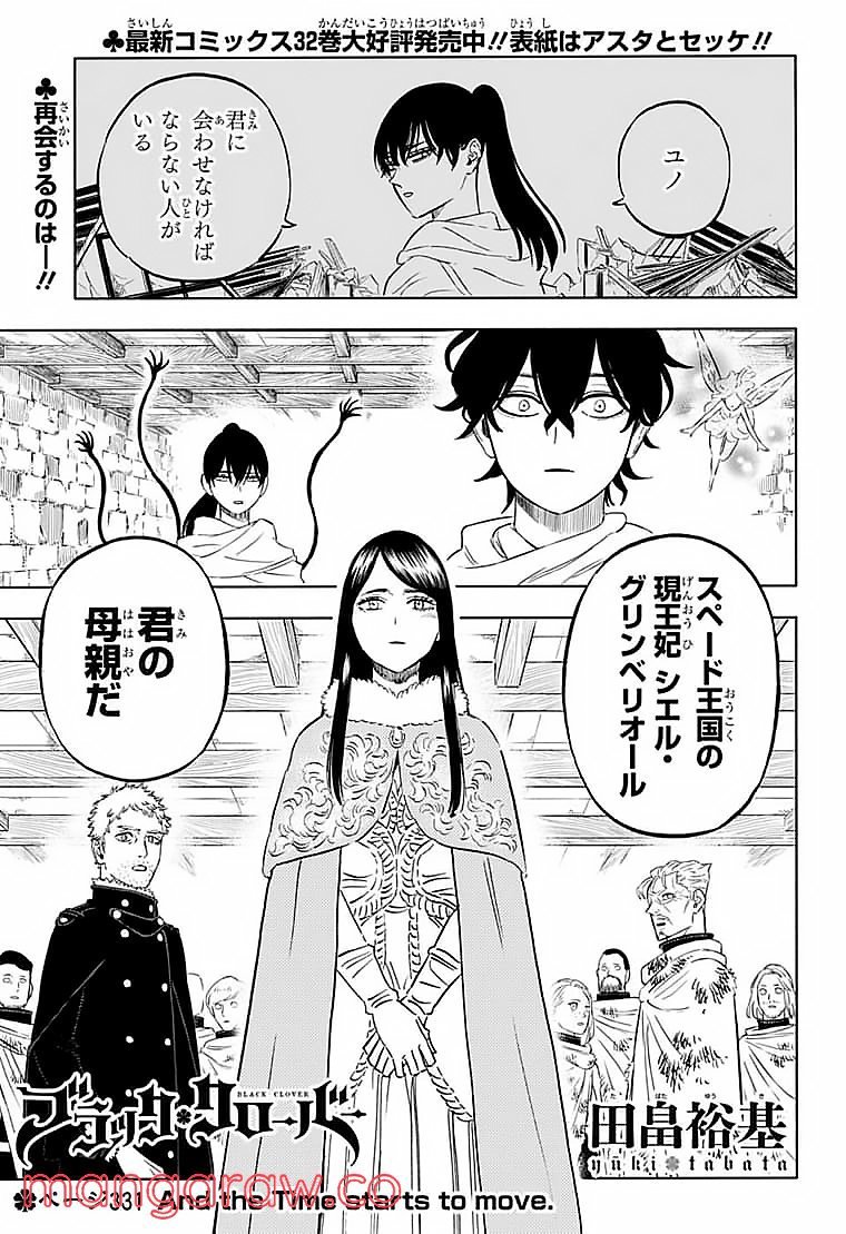 ブラッククローバー - raw - 第331話 - https://jppp.mangajikan.cc/jppp/05101356/0la14001za5.jpg