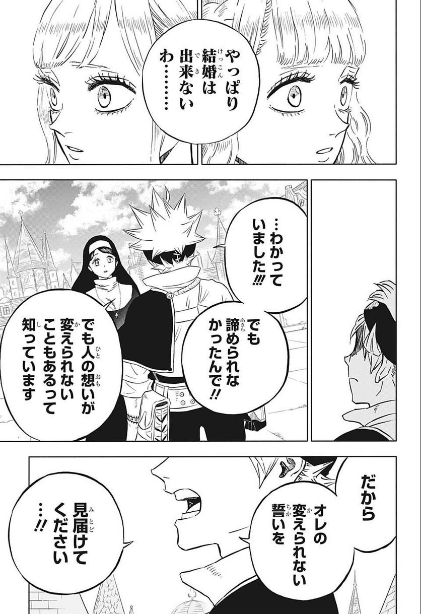 ブラッククローバー - raw - 第332話 - https://jppp.mangajikan.cc/jppp/05101356/1jxrsfkmw2l.jpg