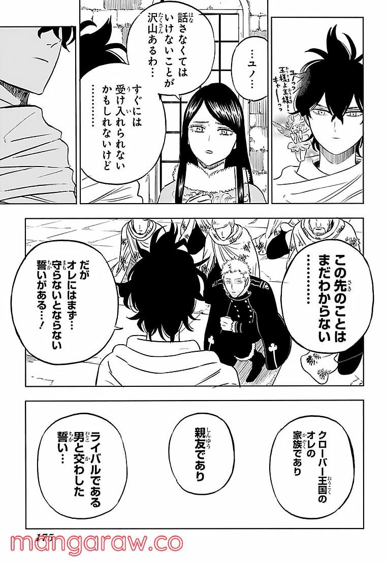 ブラッククローバー - raw - 第331話 - https://jppp.mangajikan.cc/jppp/05101356/2clrld5yphk.jpg