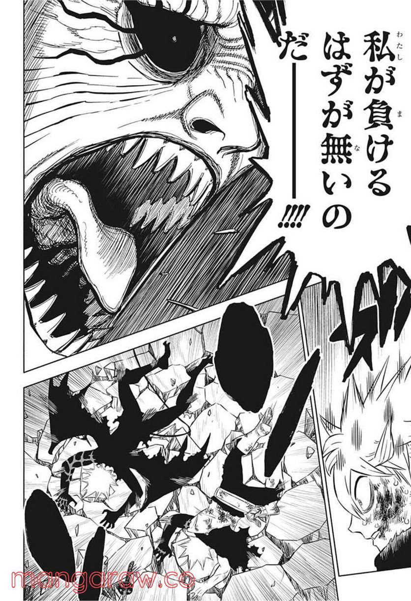 ブラッククローバー - raw - 第329話 - https://jppp.mangajikan.cc/jppp/05101356/2iqjnpqfmpo.jpg