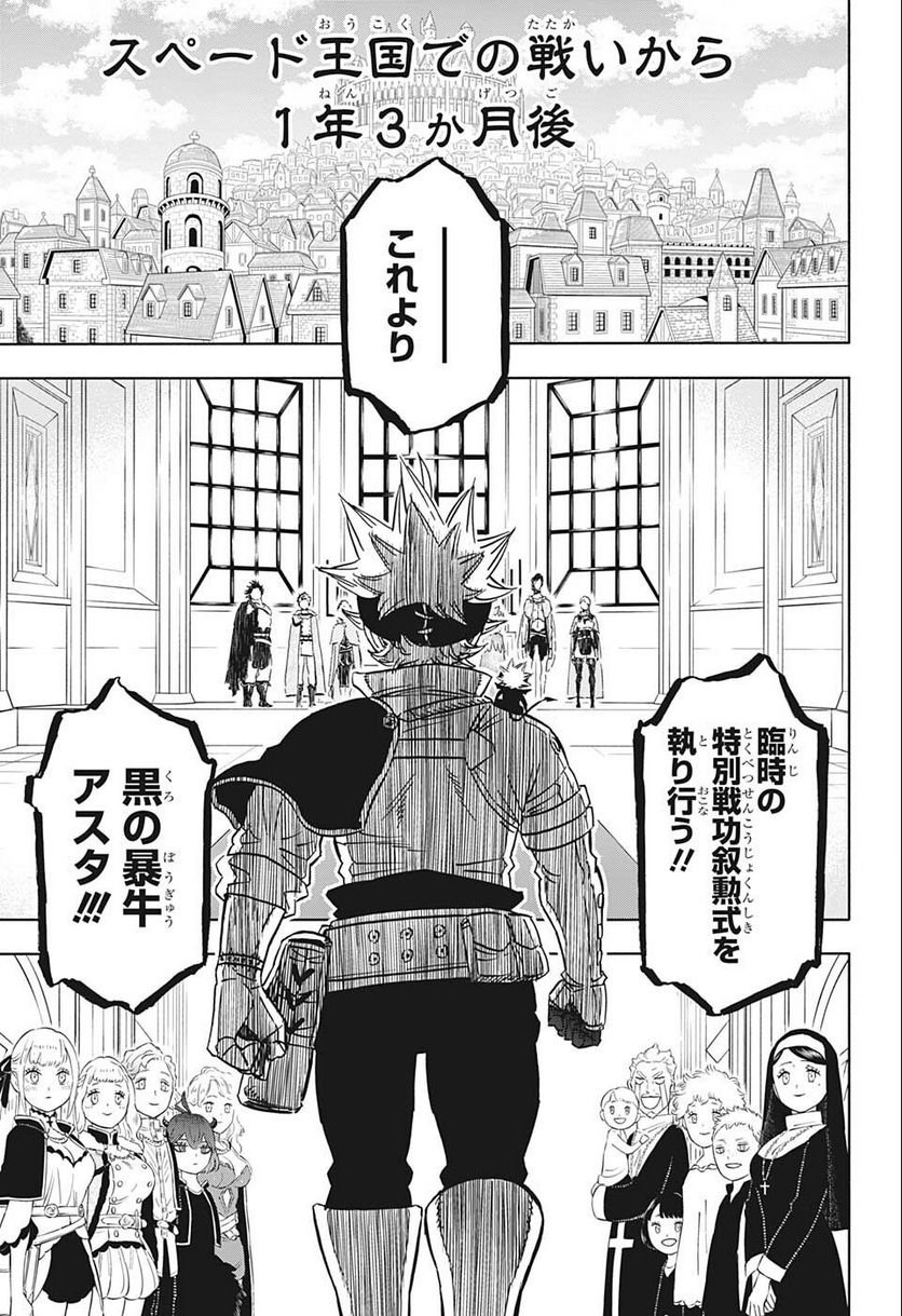 ブラッククローバー - raw - 第332話 - https://jppp.mangajikan.cc/jppp/05101356/31hrll5g5rc.jpg