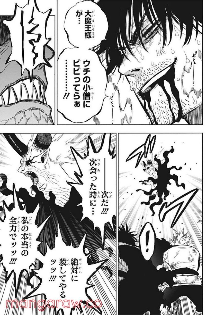 ブラッククローバー - raw - 第329話 - https://jppp.mangajikan.cc/jppp/05101356/3xspxroyqw1.jpg
