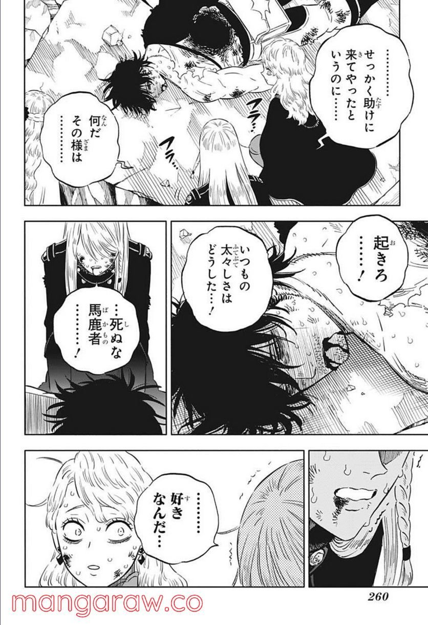 ブラッククローバー - raw - 第330話 - https://jppp.mangajikan.cc/jppp/05101356/4yykxb1jrfo.jpg