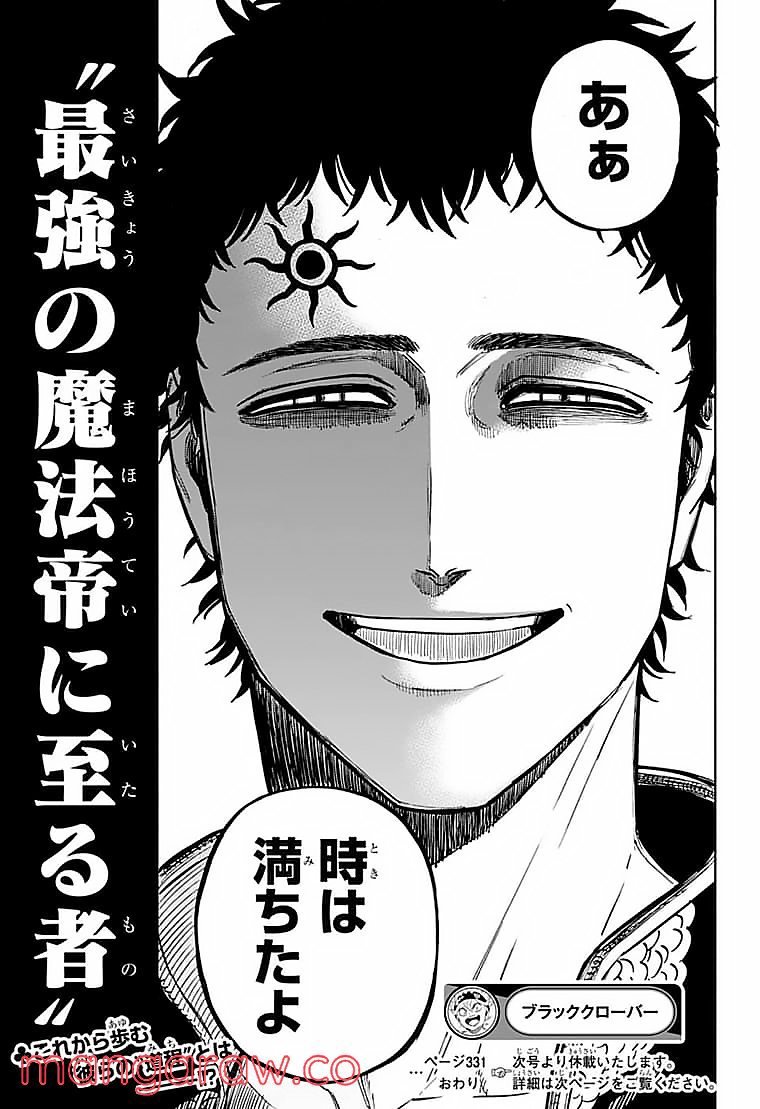 ブラッククローバー - raw - 第331話 - https://jppp.mangajikan.cc/jppp/05101356/ceuzmiwiu1b.jpg