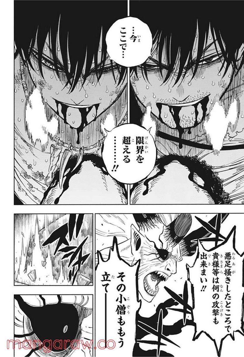 ブラッククローバー - raw - 第329話 - https://jppp.mangajikan.cc/jppp/05101356/cexrxlvzobe.jpg