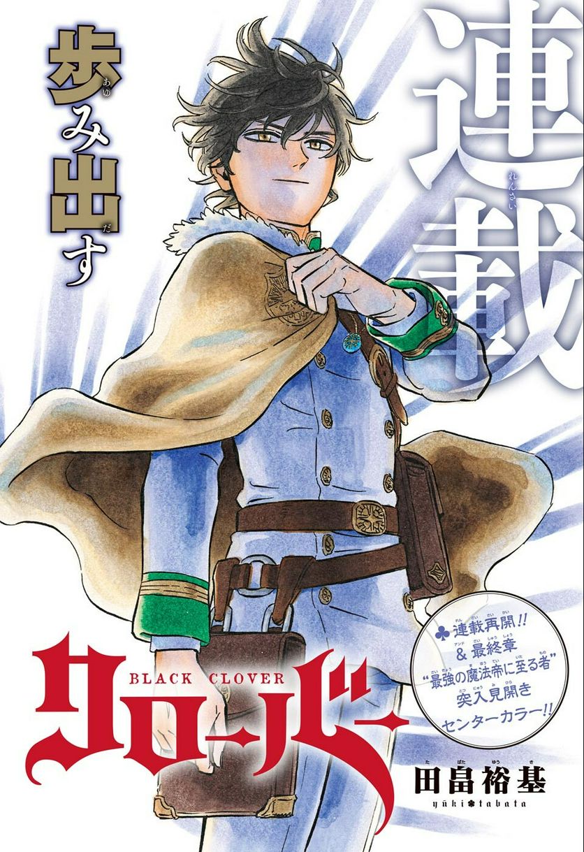 ブラッククローバー - raw - 第332話 - https://jppp.mangajikan.cc/jppp/05101356/czekawjk1tt.jpg