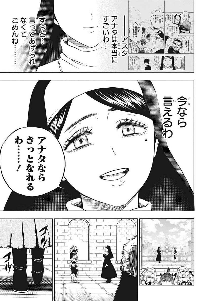 ブラッククローバー - raw - 第332話 - https://jppp.mangajikan.cc/jppp/05101356/d5zohw1fnqu.jpg
