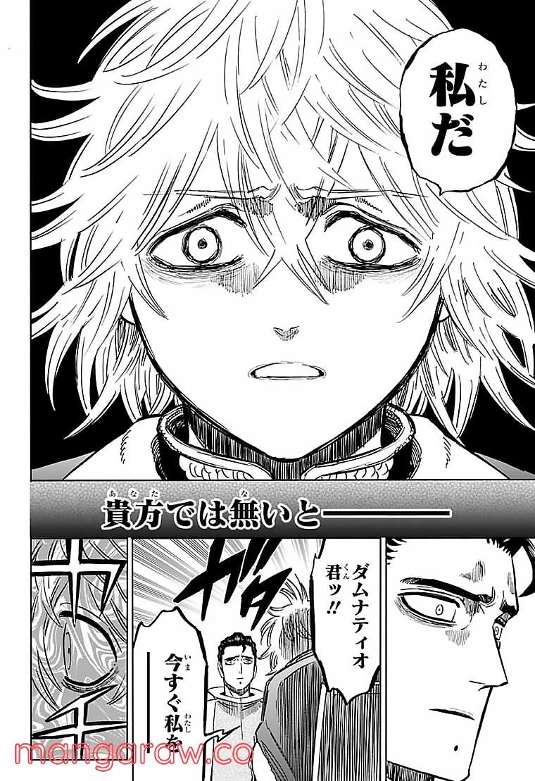 ブラッククローバー - raw - 第331話 - https://jppp.mangajikan.cc/jppp/05101356/dcdttwalkqd.jpg