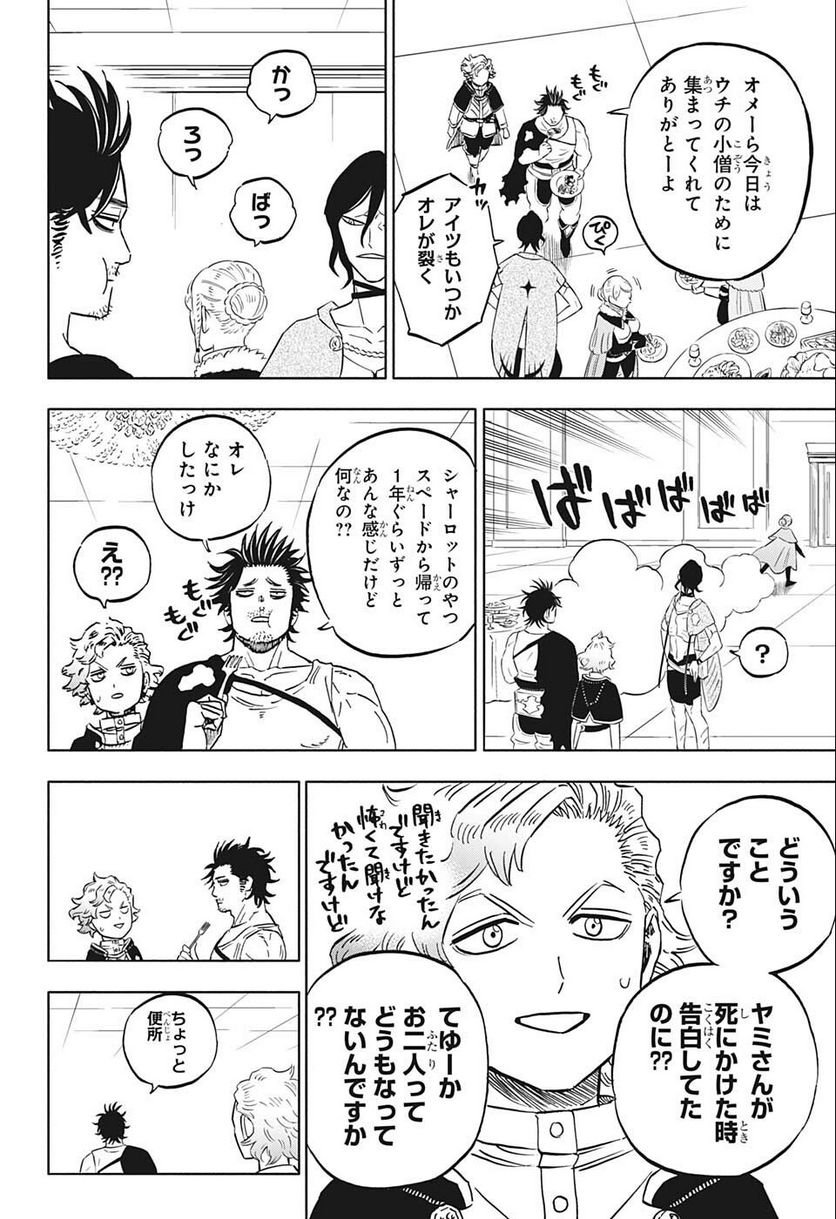 ブラッククローバー - raw - 第332話 - https://jppp.mangajikan.cc/jppp/05101356/ddjg4yfizkp.jpg