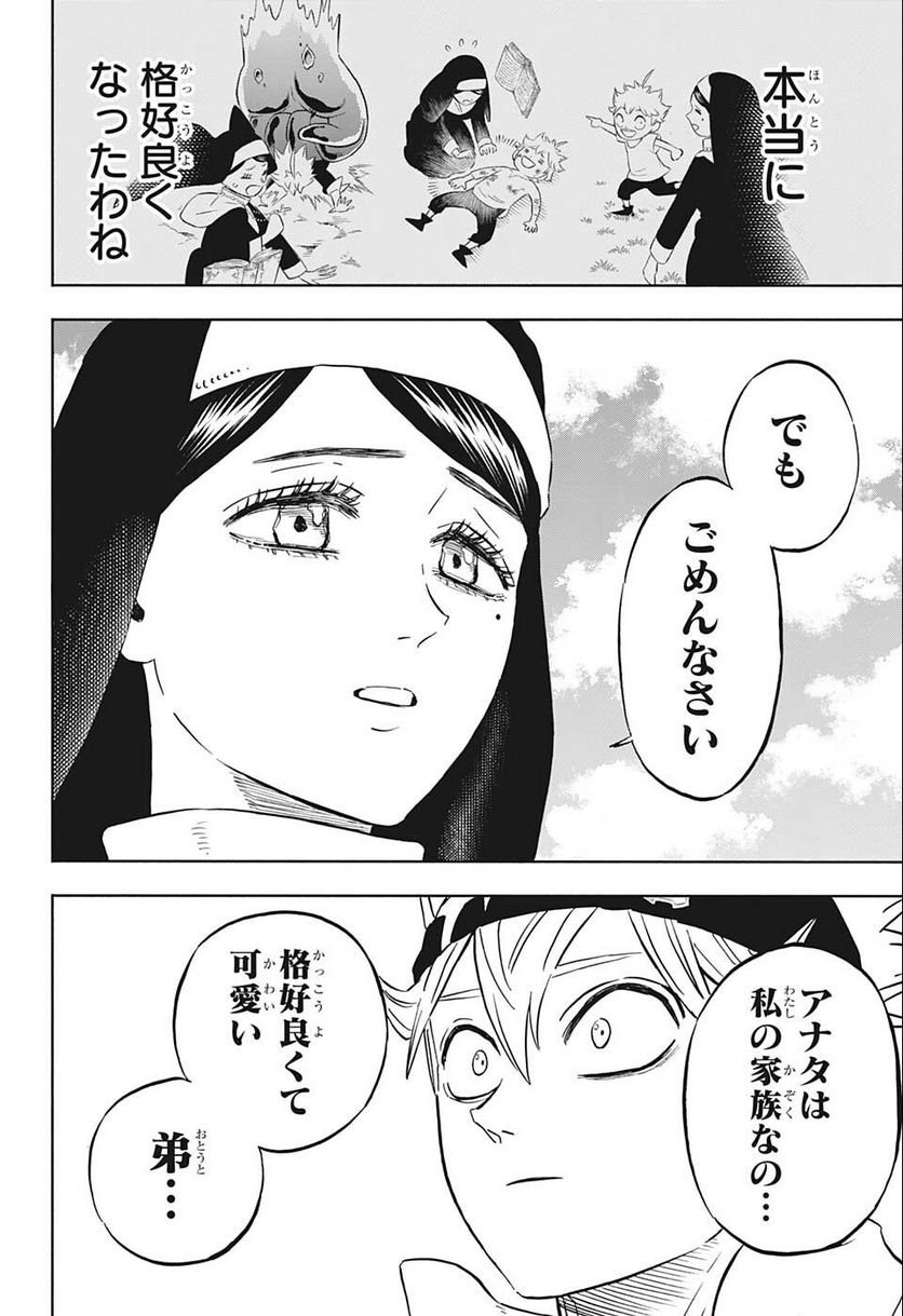 ブラッククローバー - raw - 第332話 - https://jppp.mangajikan.cc/jppp/05101356/dzchn1tiyhs.jpg