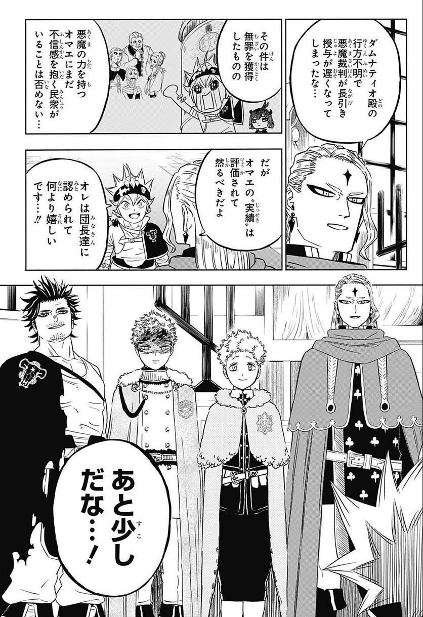 ブラッククローバー - raw - 第332話 - https://jppp.mangajikan.cc/jppp/05101356/e4suuohyyob.jpg