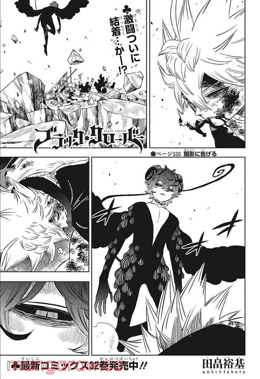 ブラッククローバー - raw - 第330話 - https://jppp.mangajikan.cc/jppp/05101356/fphkdrpb1yc.jpg