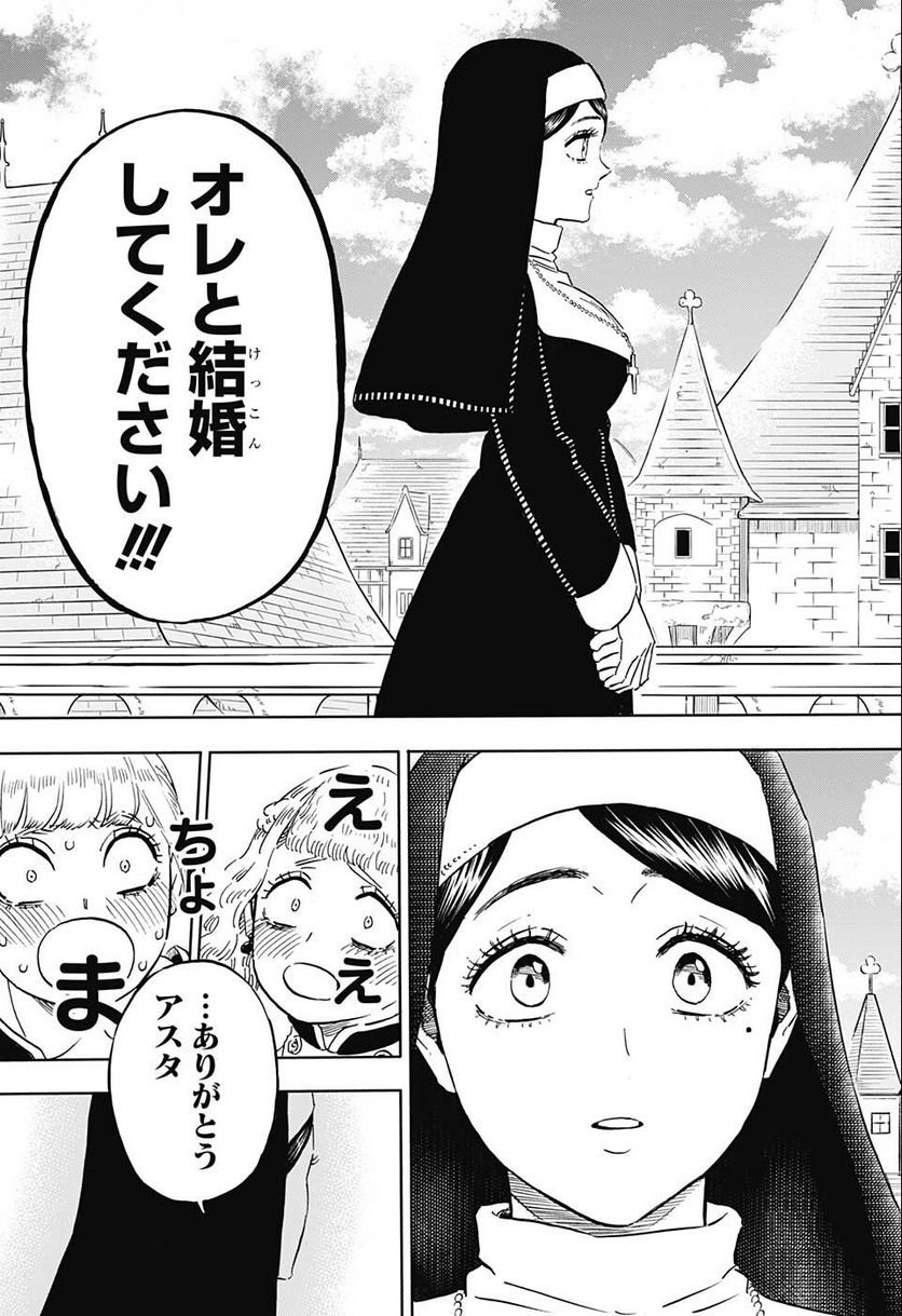 ブラッククローバー - raw - 第332話 - https://jppp.mangajikan.cc/jppp/05101356/fymypd1se33.jpg