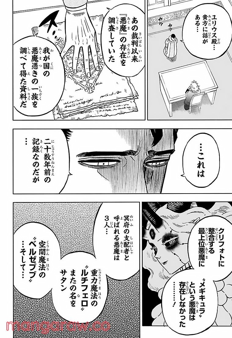 ブラッククローバー - raw - 第331話 - https://jppp.mangajikan.cc/jppp/05101356/hcs4nxqtz3u.jpg