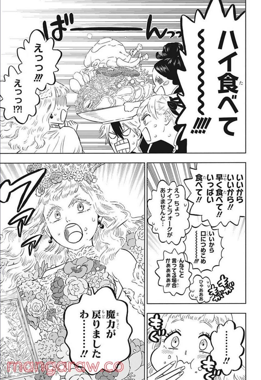 ブラッククローバー - raw - 第330話 - https://jppp.mangajikan.cc/jppp/05101356/hwmrkopu5he.jpg