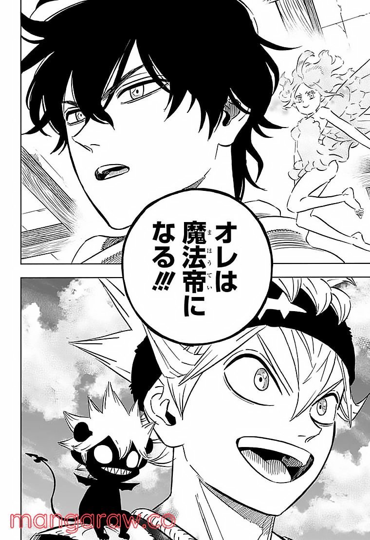 ブラッククローバー - raw - 第331話 - https://jppp.mangajikan.cc/jppp/05101356/igf1lr5koid.jpg