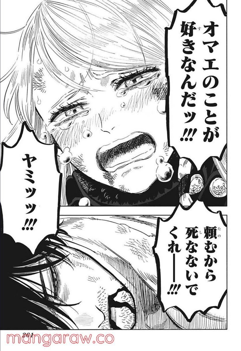 ブラッククローバー - raw - 第330話 - https://jppp.mangajikan.cc/jppp/05101356/jrojchaebk2.jpg