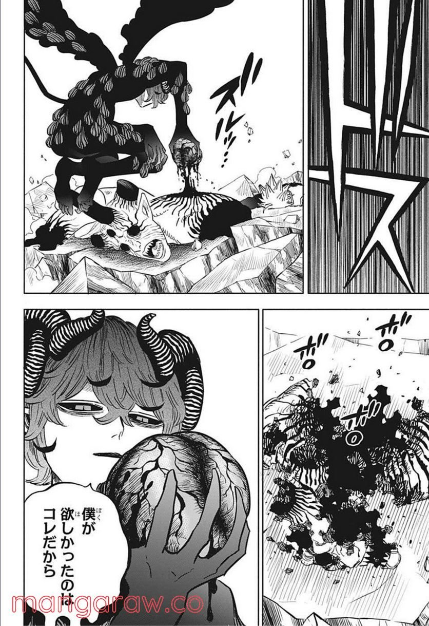 ブラッククローバー - raw - 第330話 - https://jppp.mangajikan.cc/jppp/05101356/k1ebza0tin1.jpg