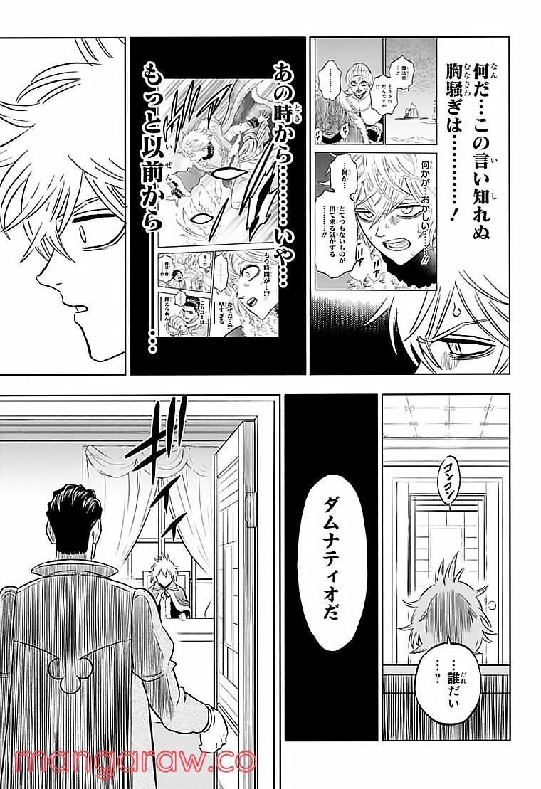 ブラッククローバー - raw - 第331話 - https://jppp.mangajikan.cc/jppp/05101356/kwfyrmckuzj.jpg