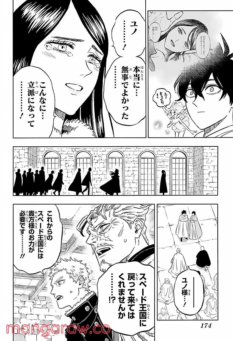 ブラッククローバー - raw - 第331話 - https://jppp.mangajikan.cc/jppp/05101356/l0mkvlc5y1s.jpg