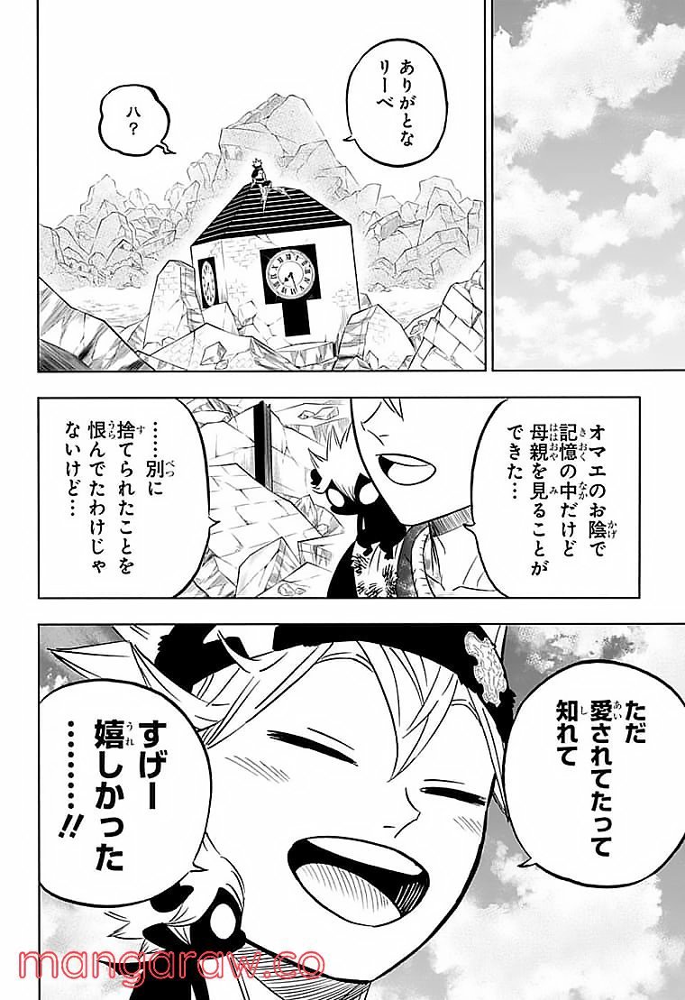 ブラッククローバー - raw - 第331話 - https://jppp.mangajikan.cc/jppp/05101356/lfzg5au2huz.jpg